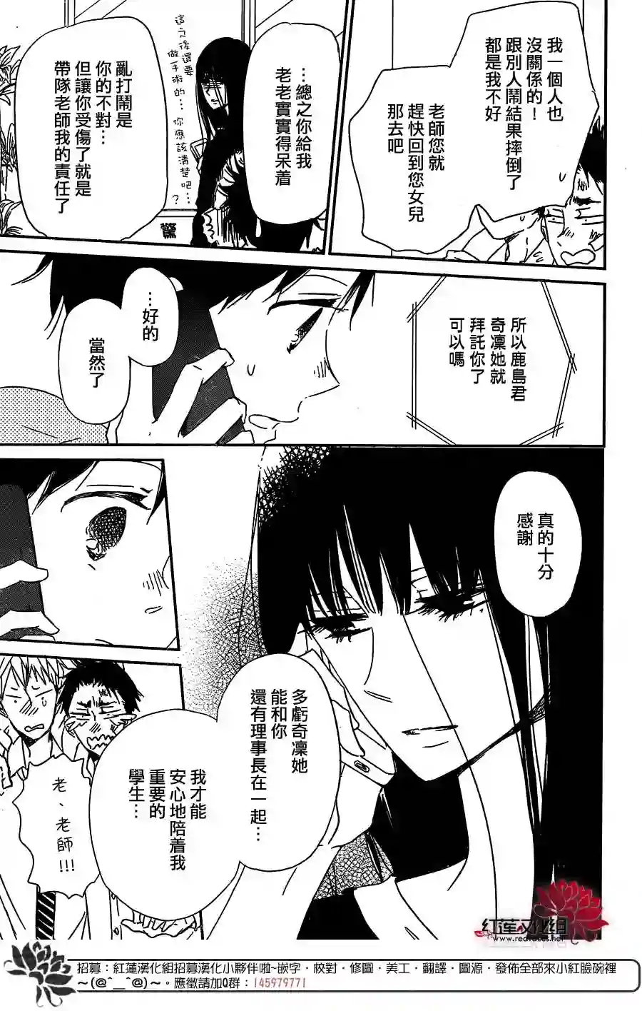 学园奶爸第57话