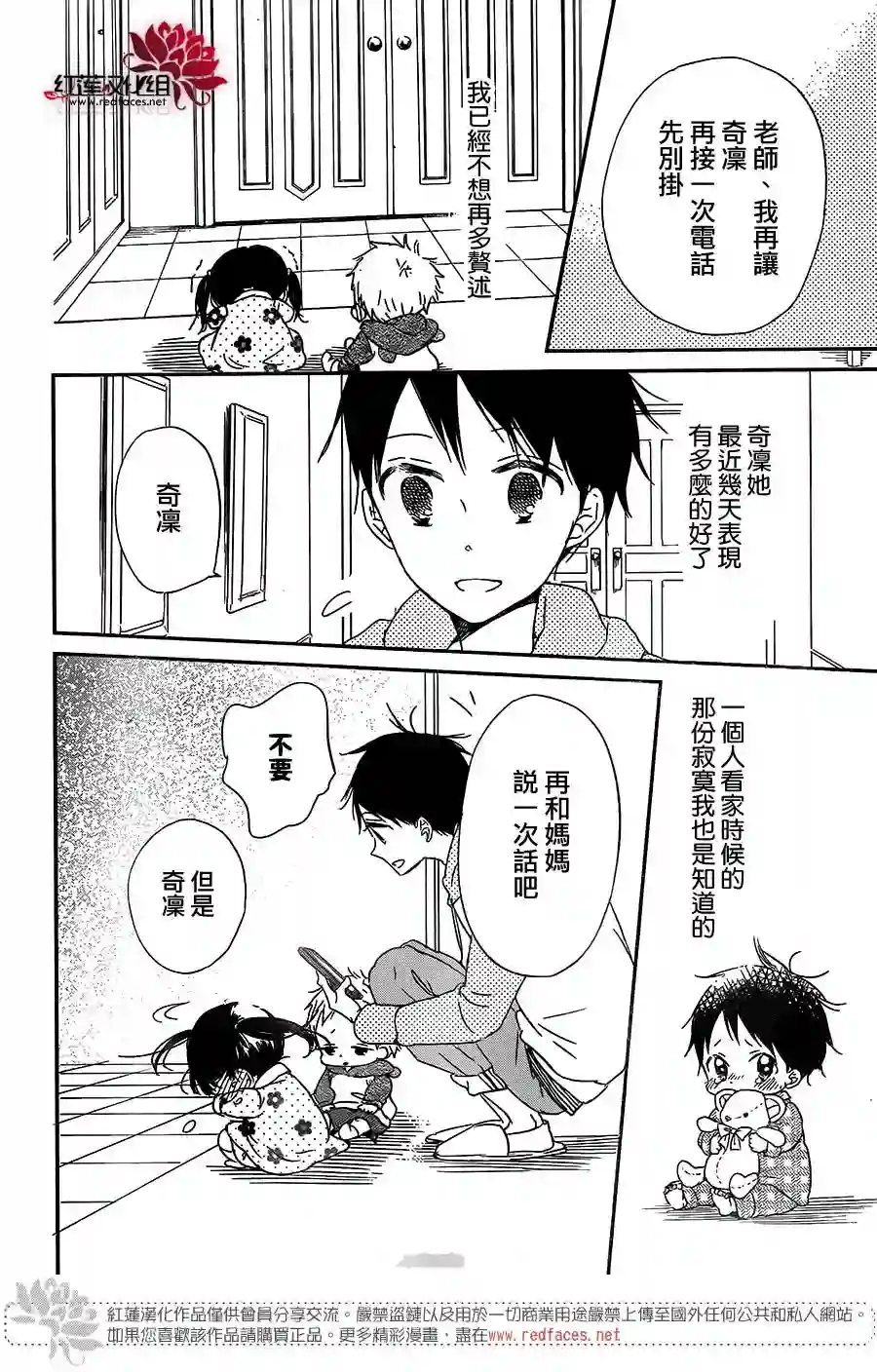 学园奶爸第57话