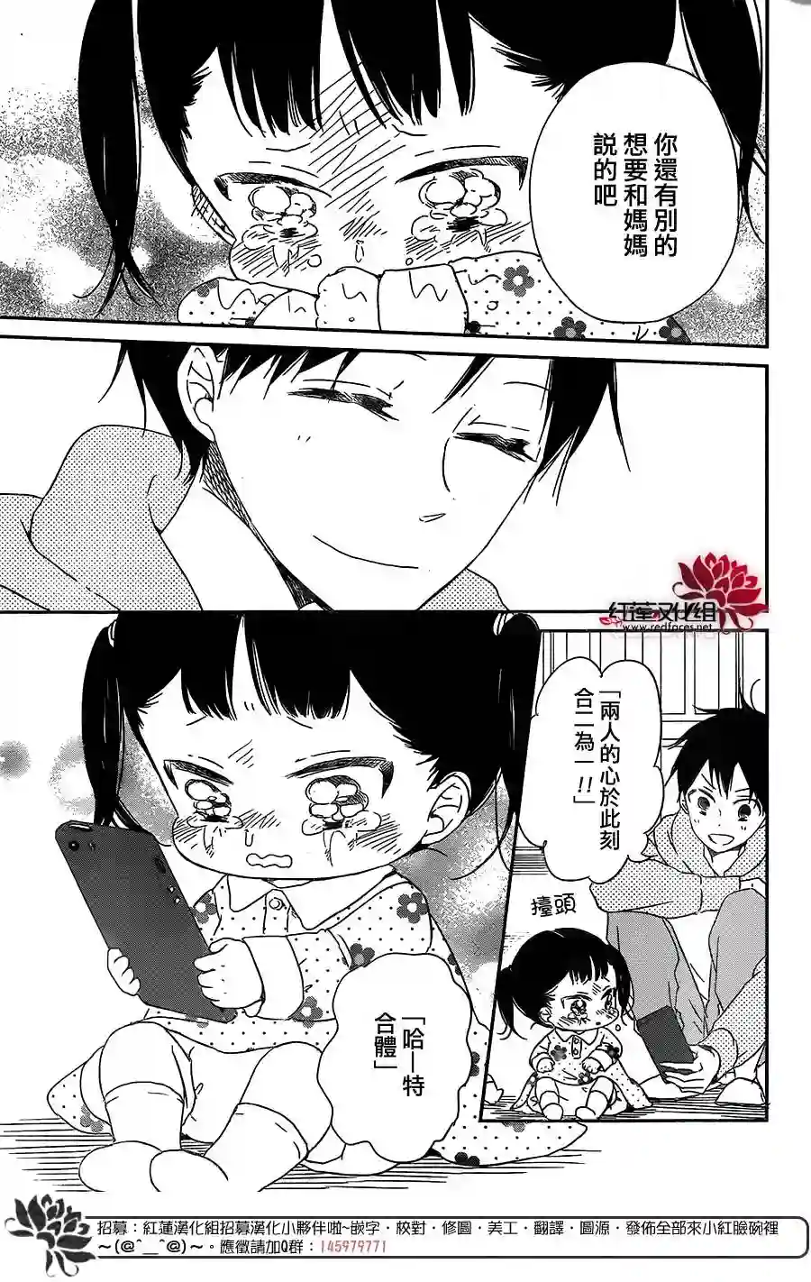 学园奶爸第57话