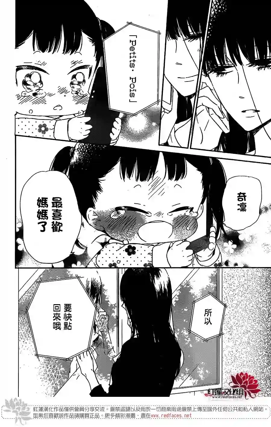 学园奶爸第57话