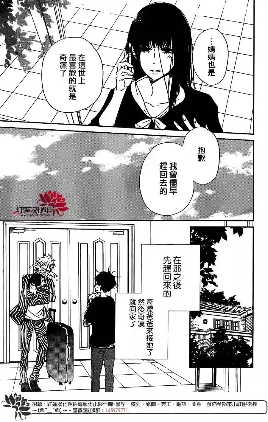 学园奶爸第57话