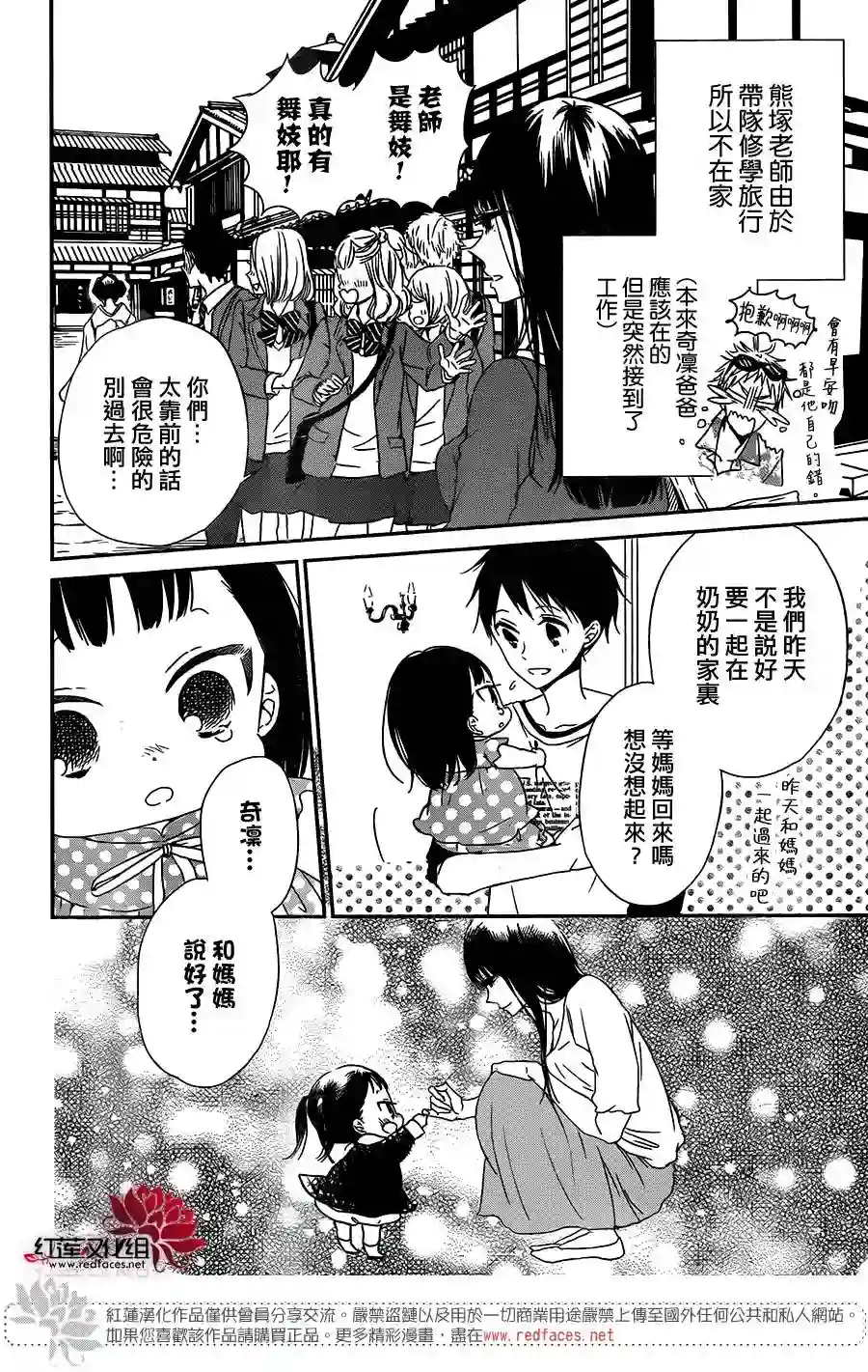 学园奶爸第57话