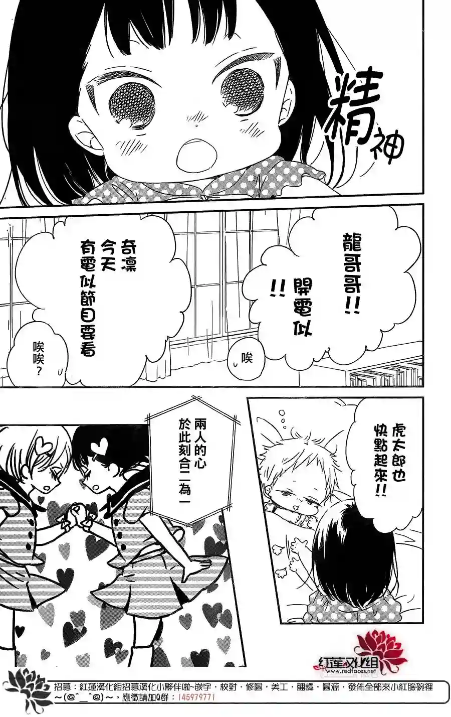 学园奶爸第57话