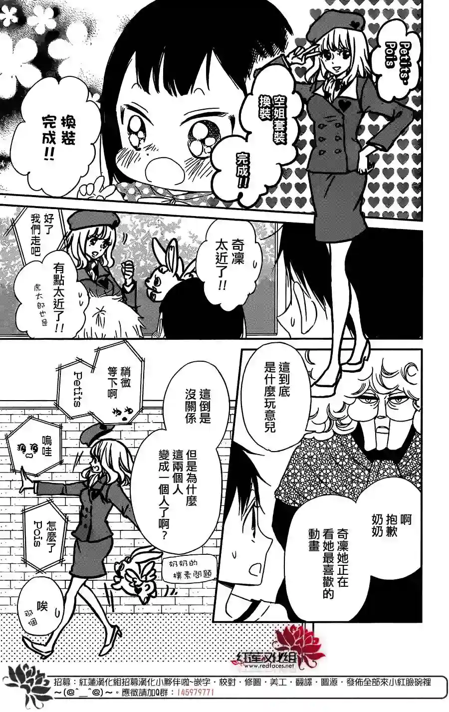 学园奶爸第57话