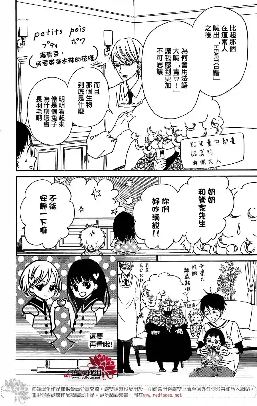 学园奶爸第57话