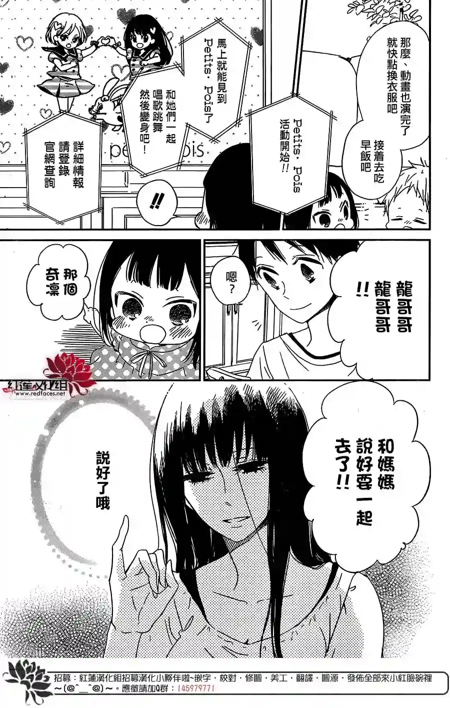 学园奶爸第57话