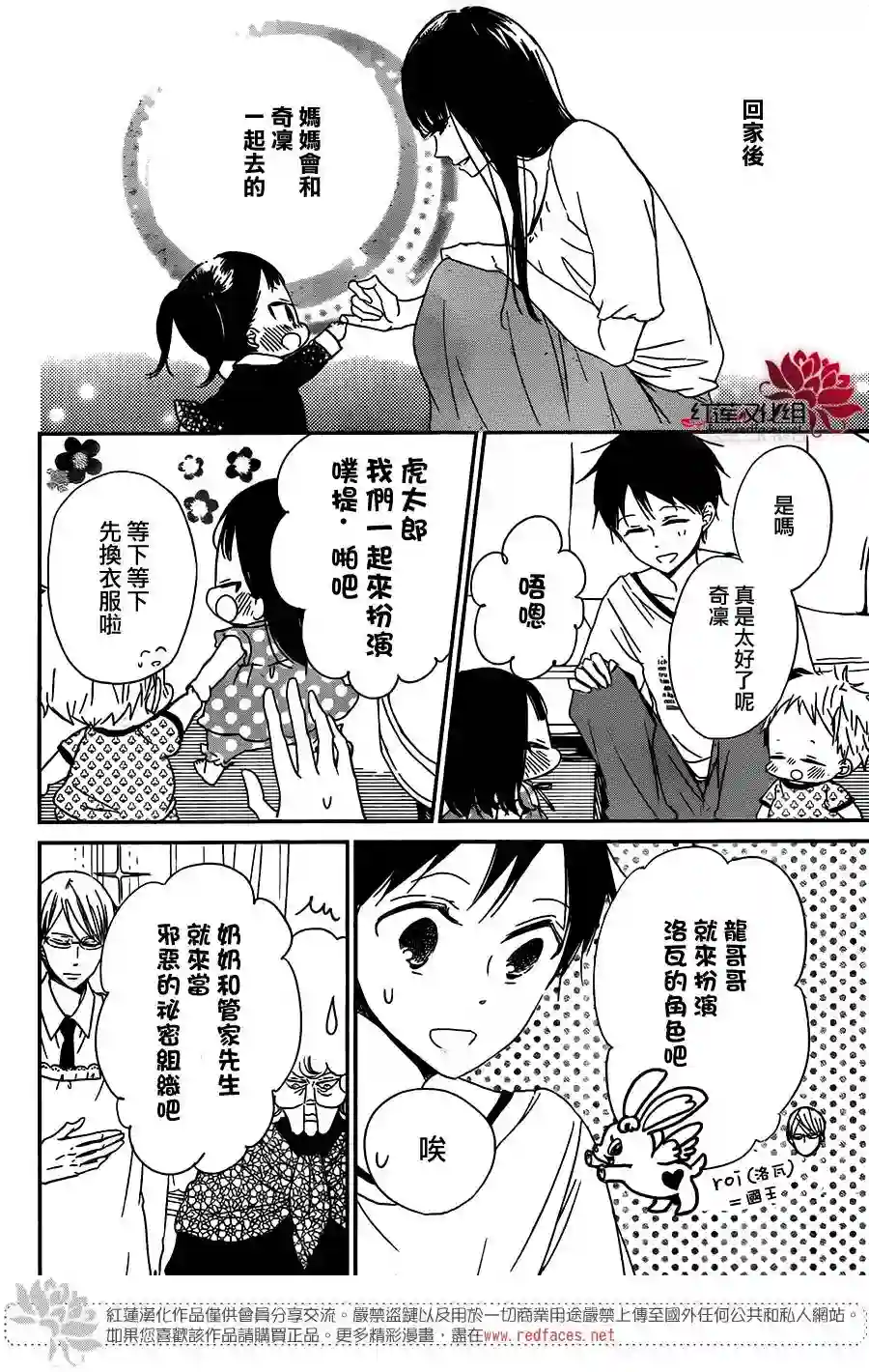 学园奶爸第57话