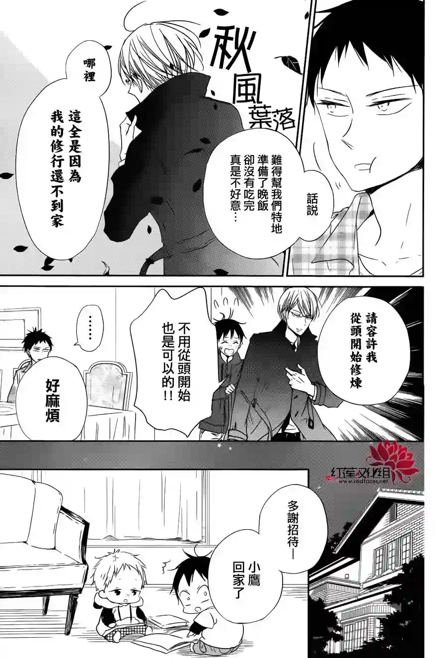 学园奶爸第58话