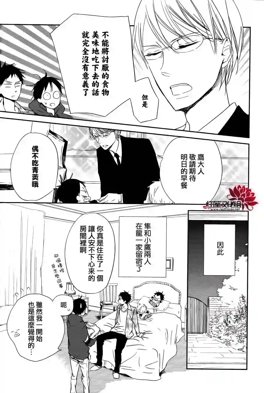 学园奶爸第58话