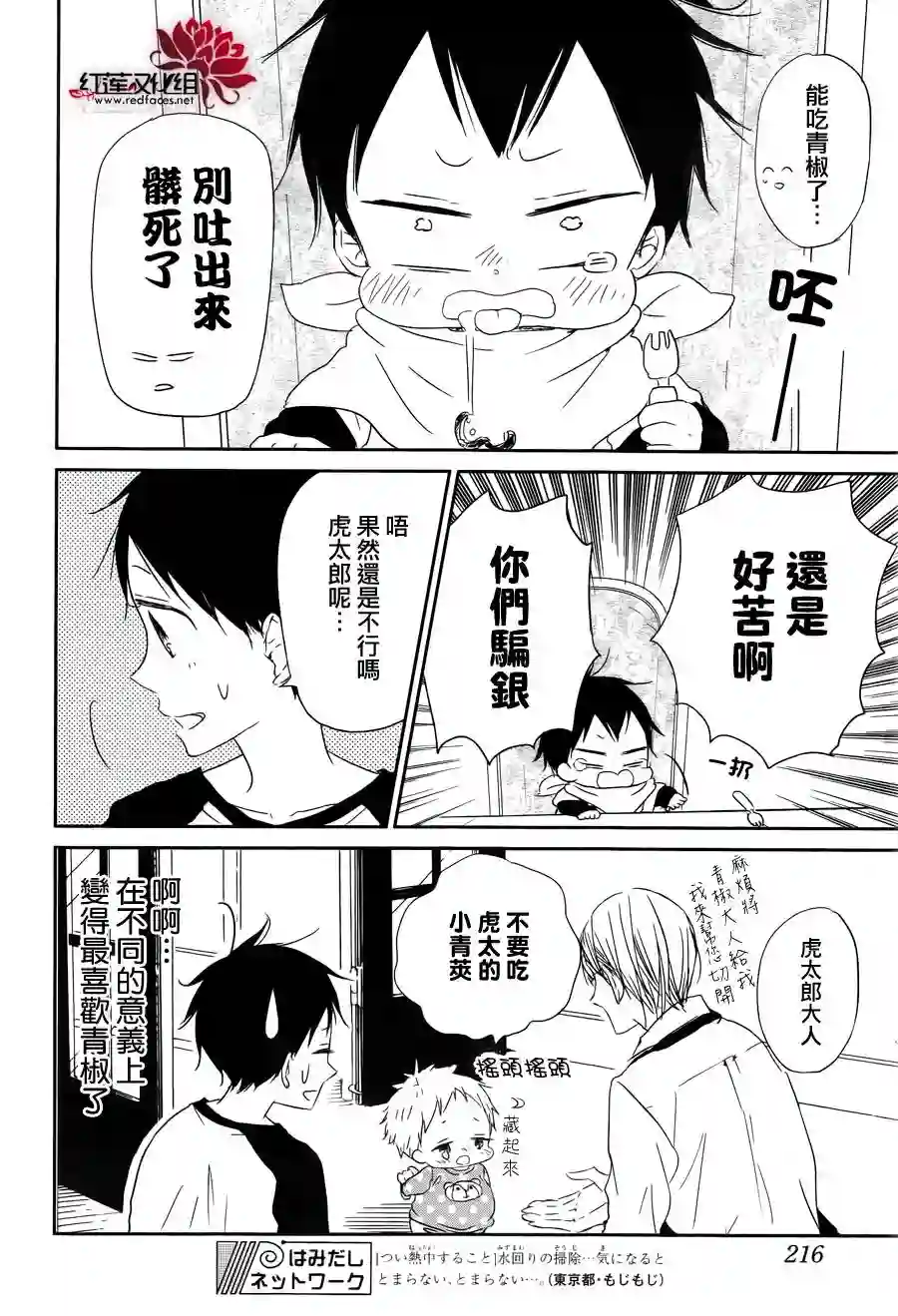 学园奶爸第58话