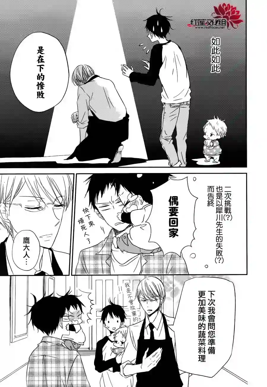 学园奶爸第58话