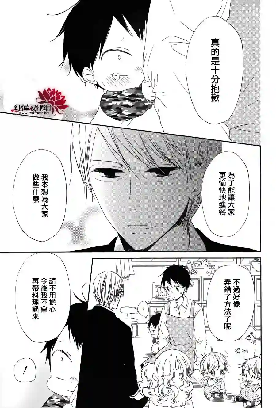 学园奶爸第58话