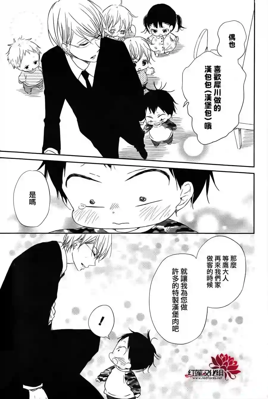 学园奶爸第58话