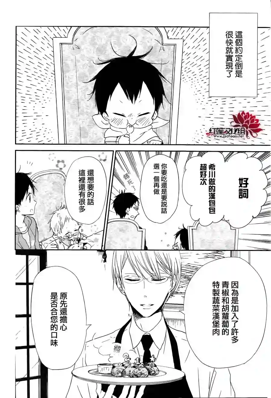 学园奶爸第58话