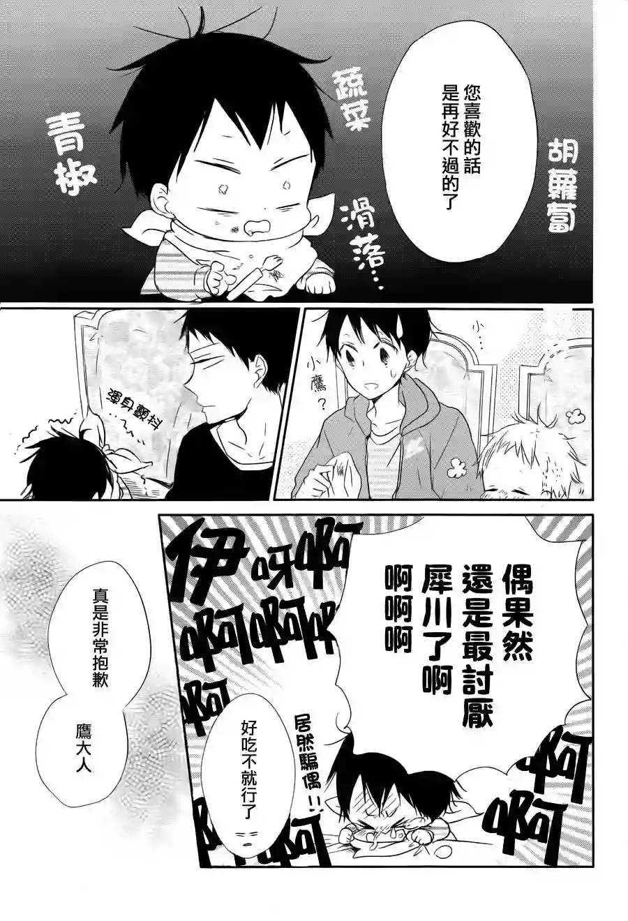 学园奶爸第58话