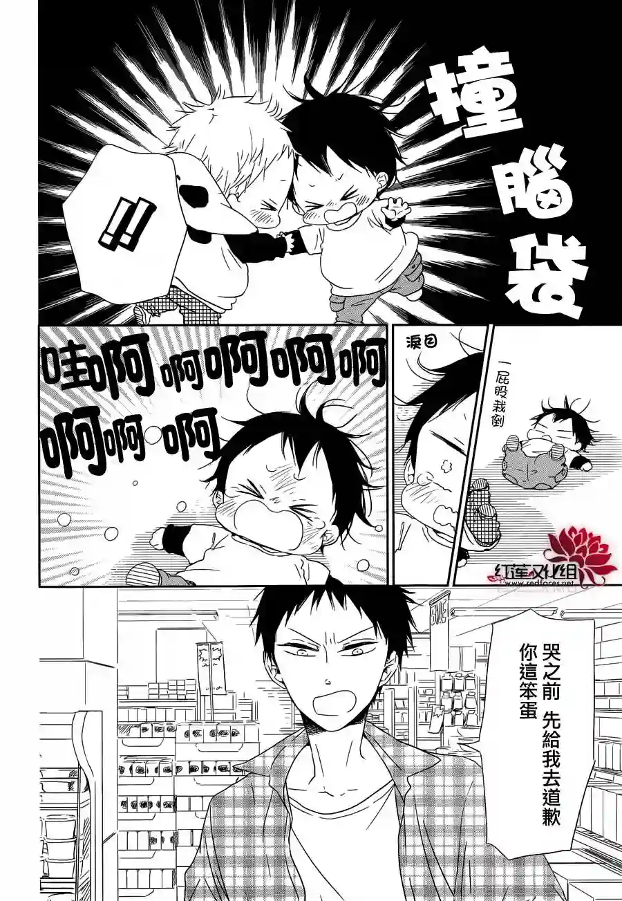 学园奶爸第58话