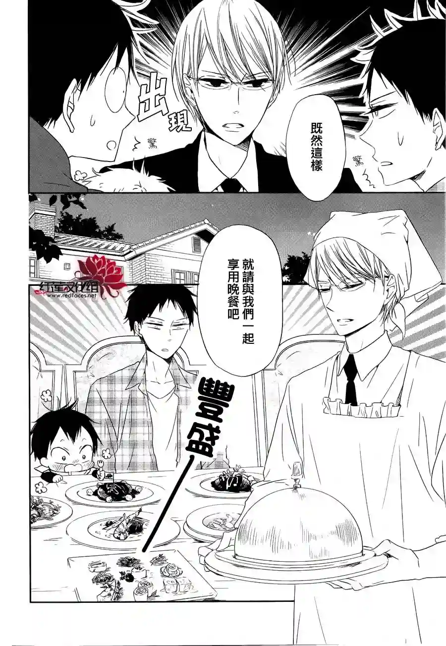 学园奶爸第58话