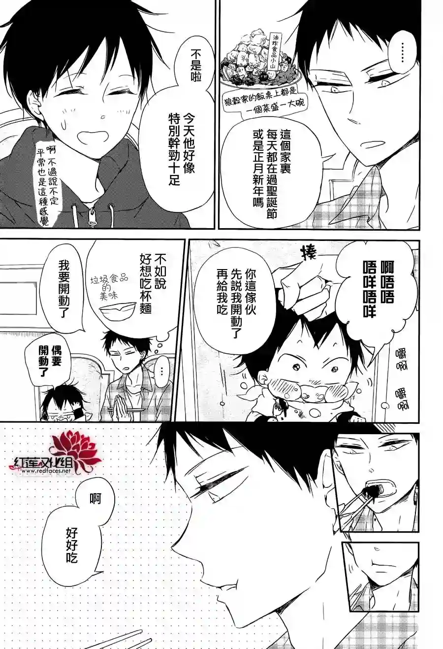 学园奶爸第58话