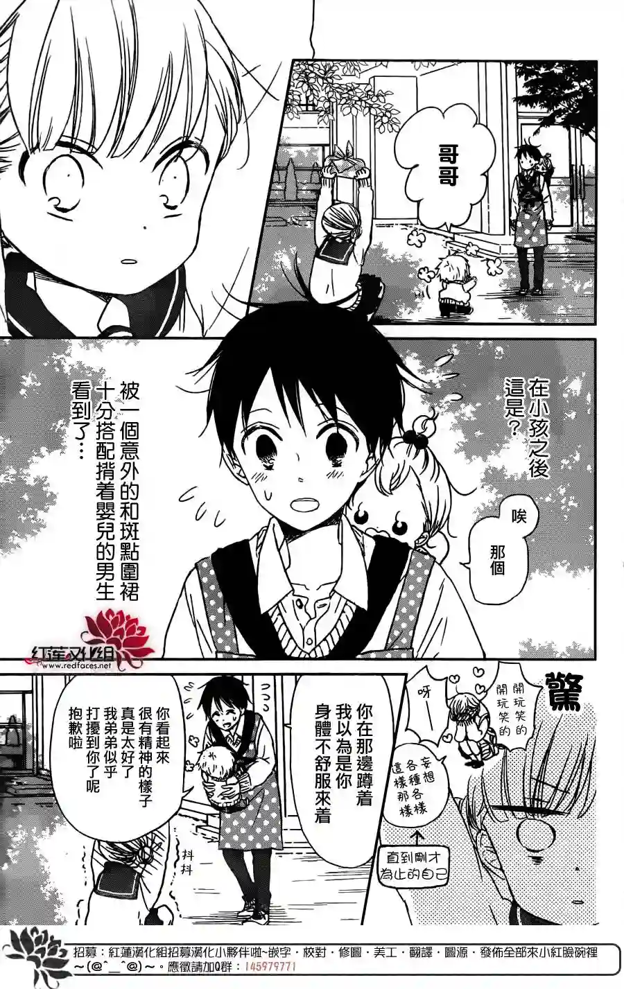 学园奶爸第59话