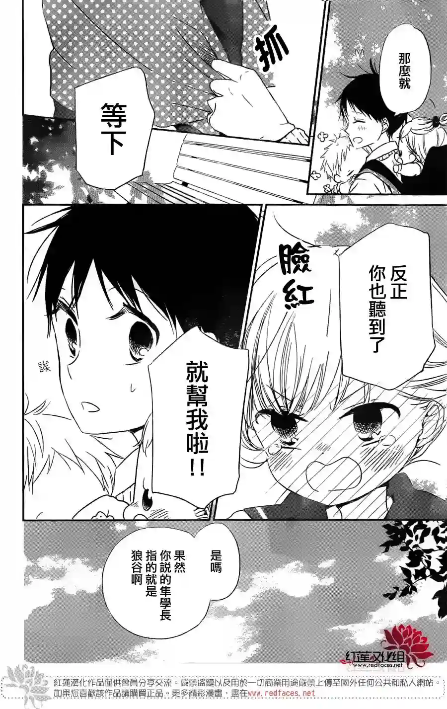学园奶爸第59话