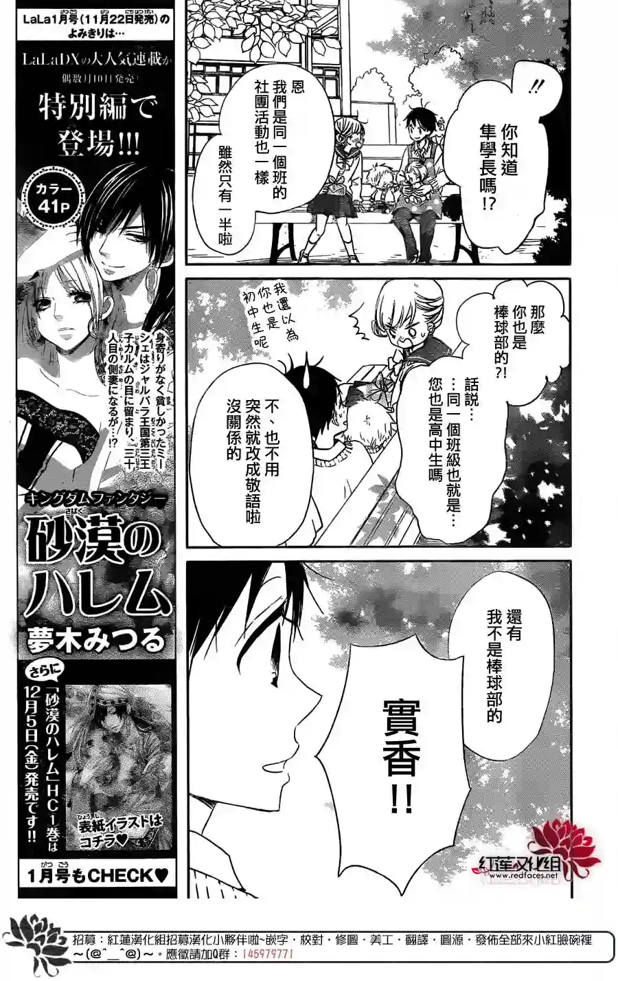学园奶爸第59话