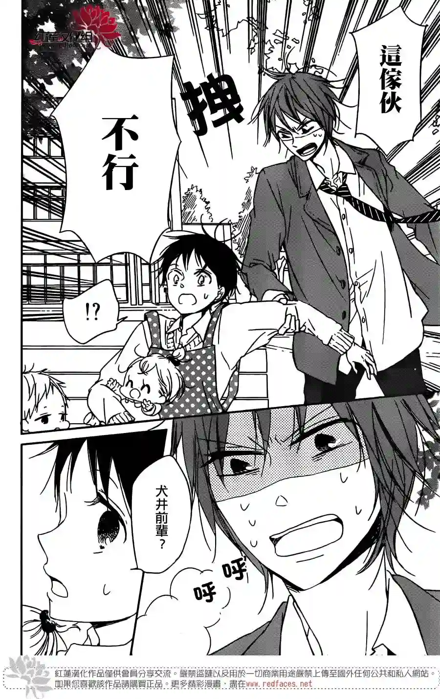 学园奶爸第59话