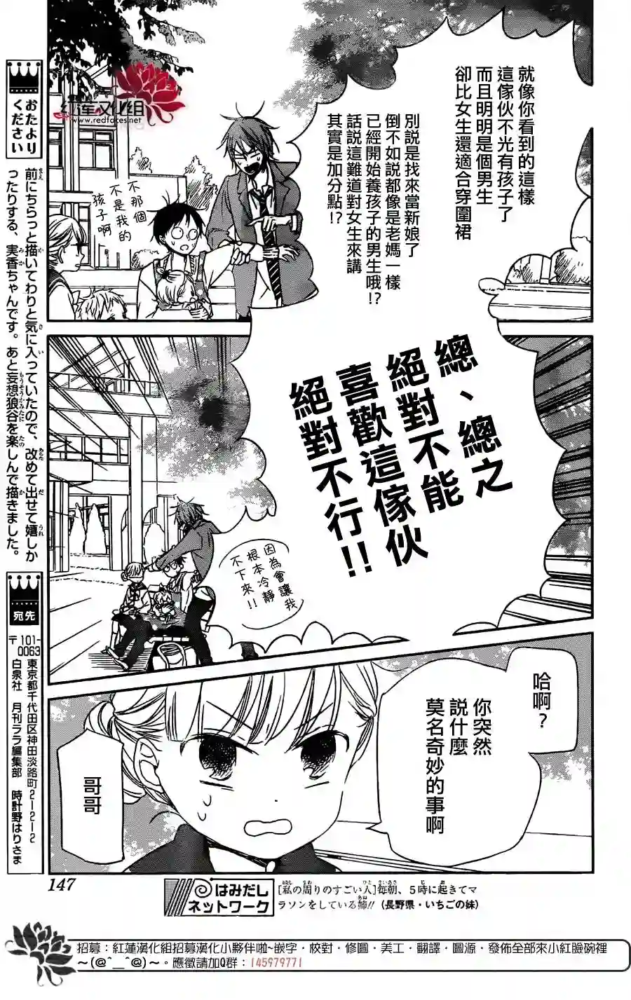 学园奶爸第59话