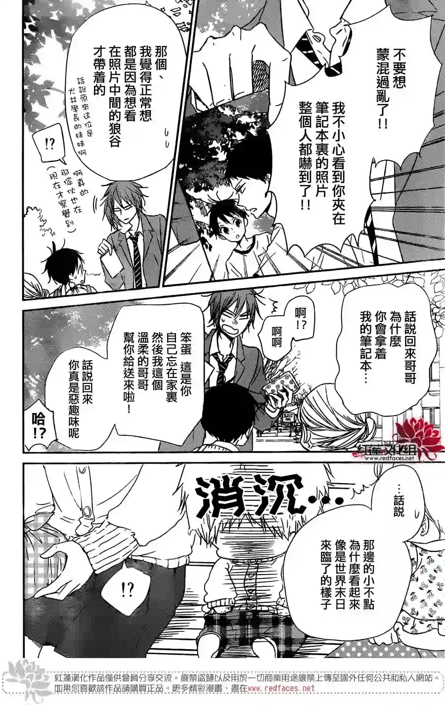 学园奶爸第59话
