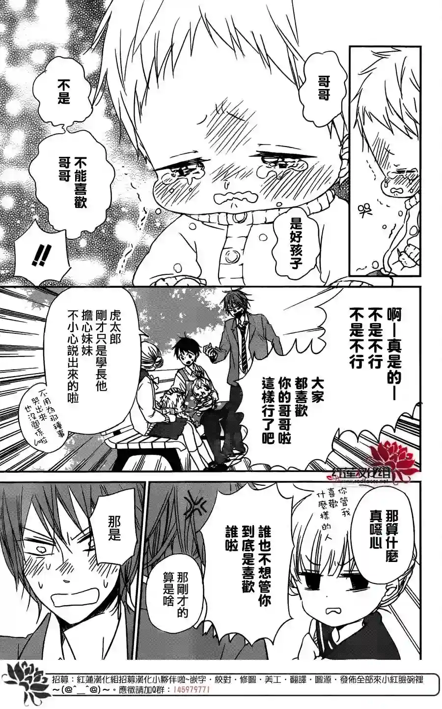 学园奶爸第59话