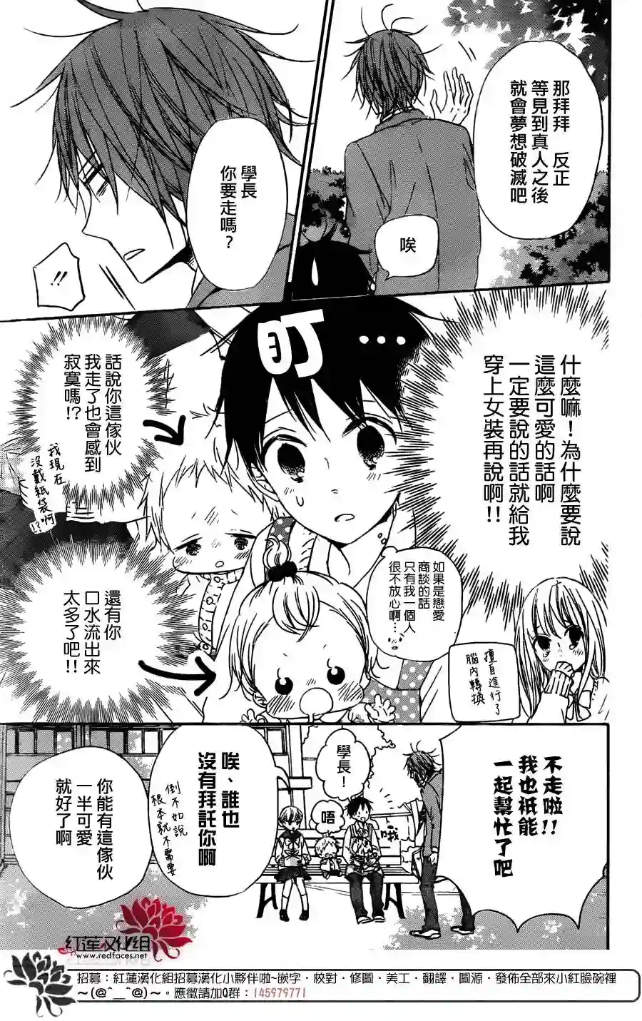 学园奶爸第59话