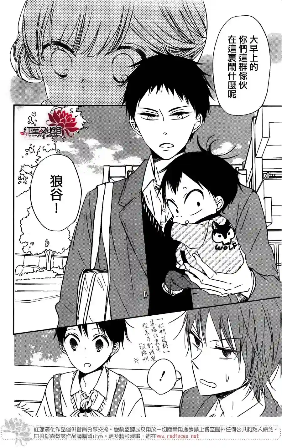 学园奶爸第59话