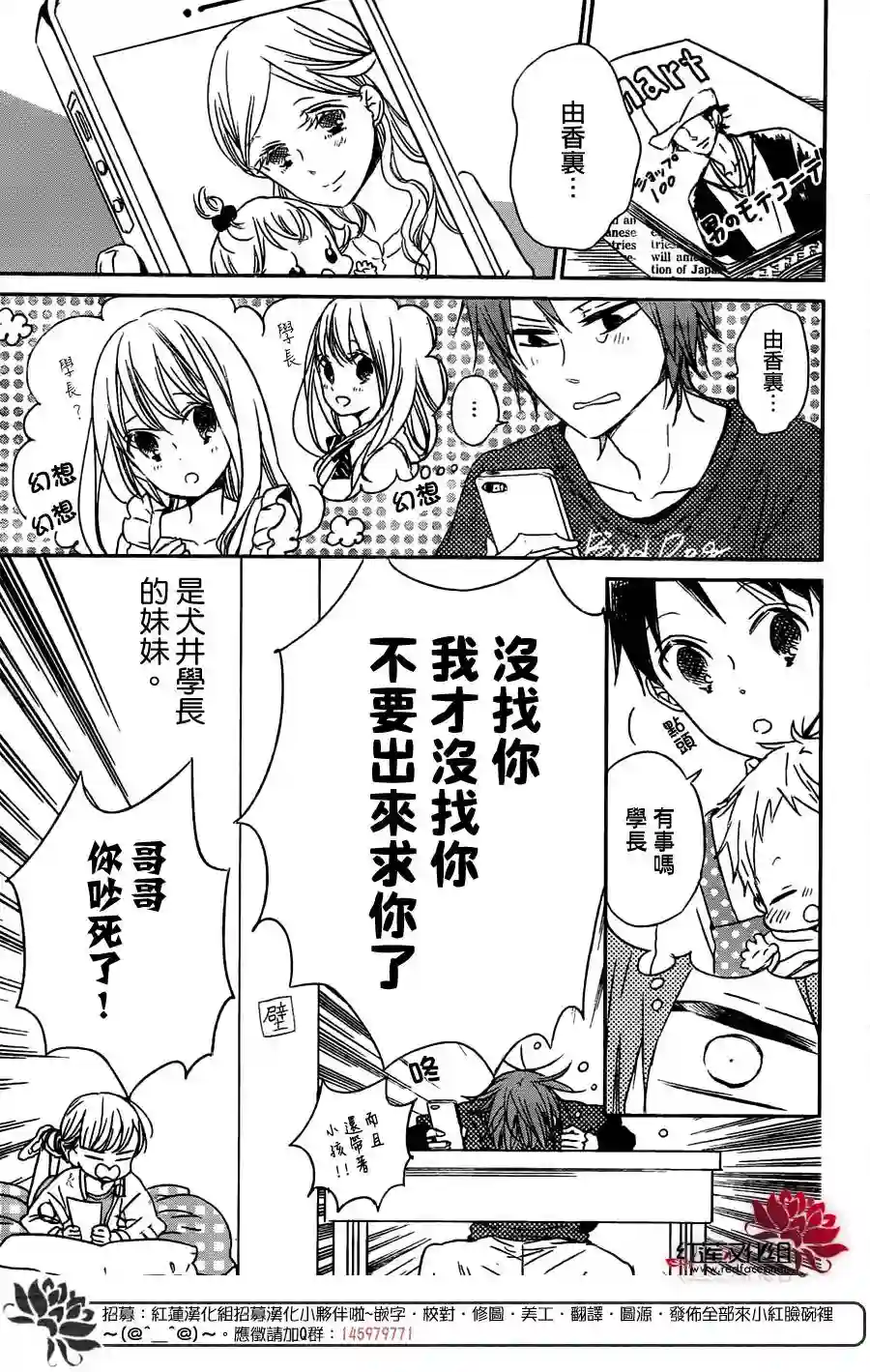 学园奶爸第59话