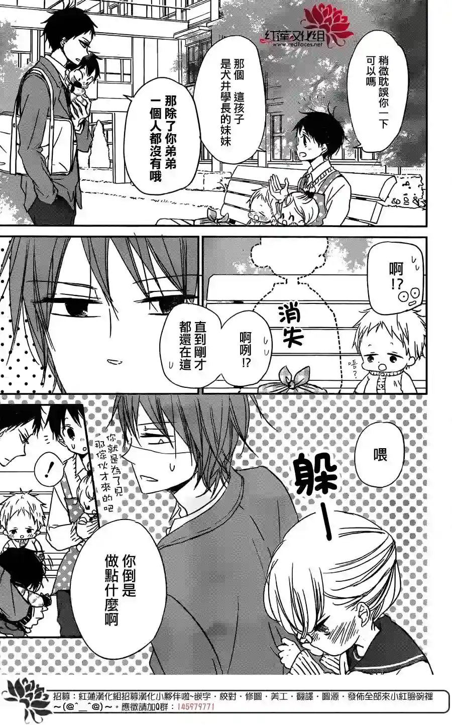 学园奶爸第59话