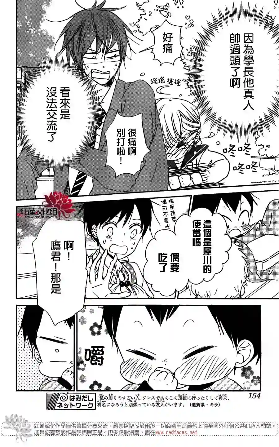 学园奶爸第59话
