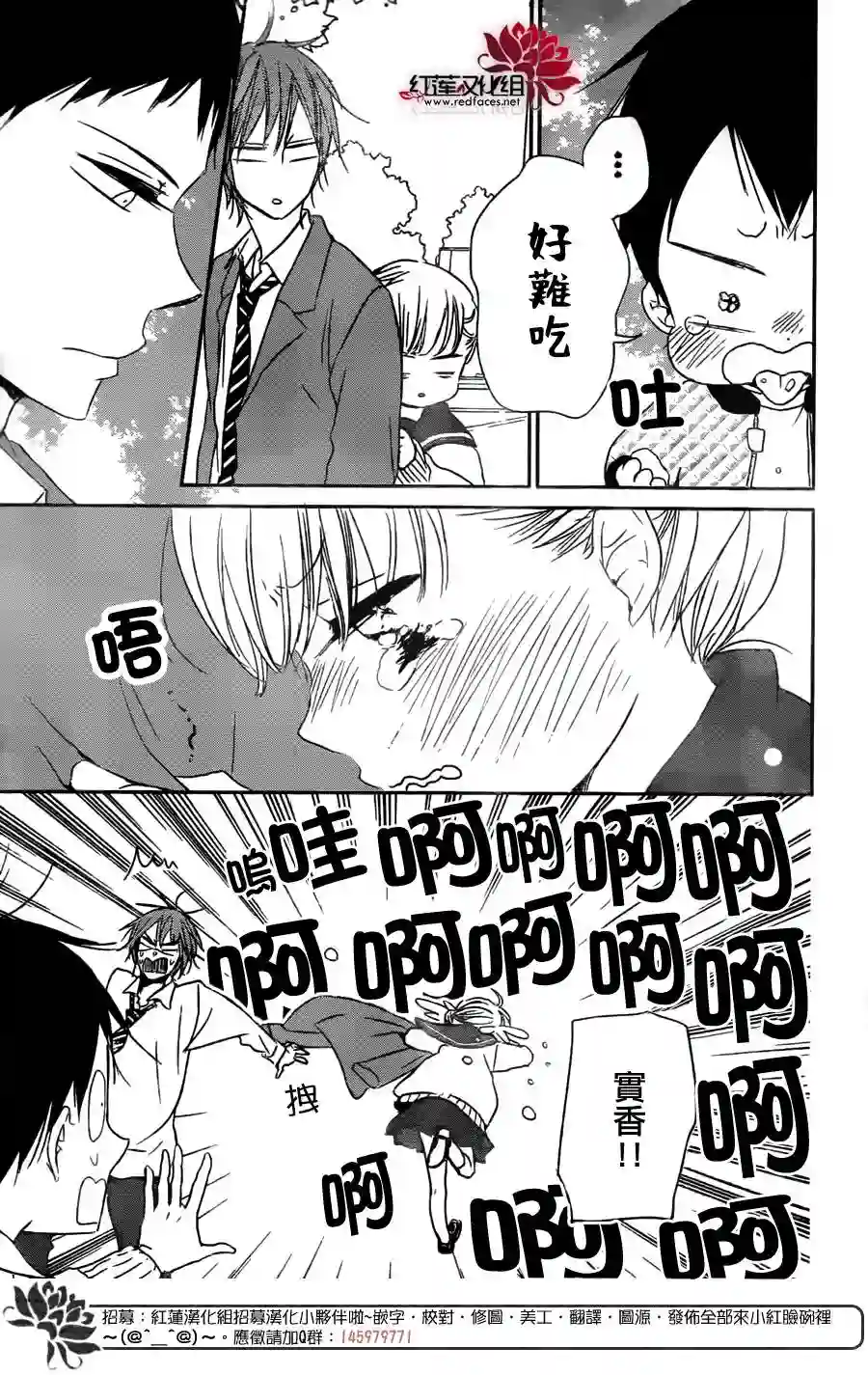 学园奶爸第59话