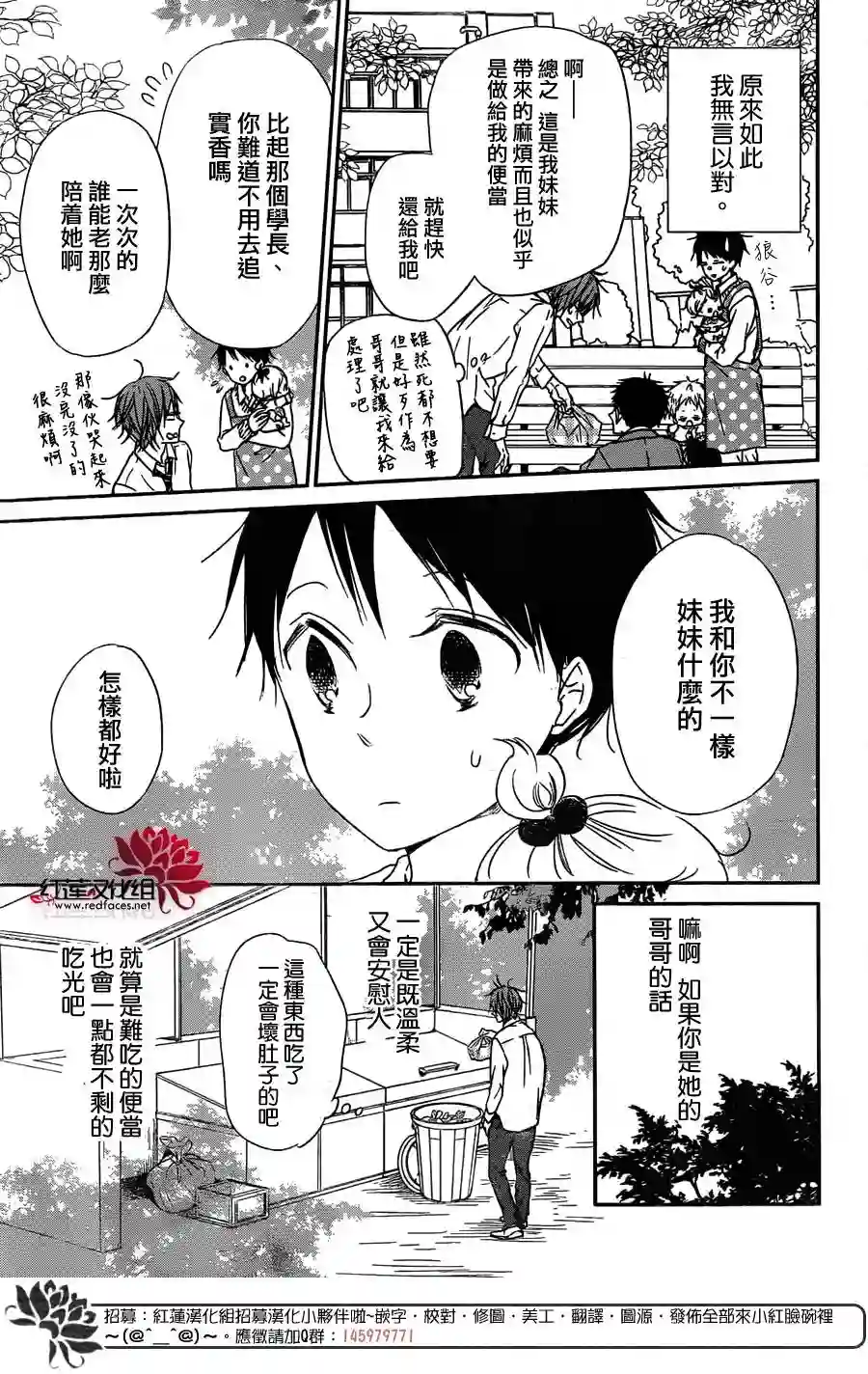 学园奶爸第59话