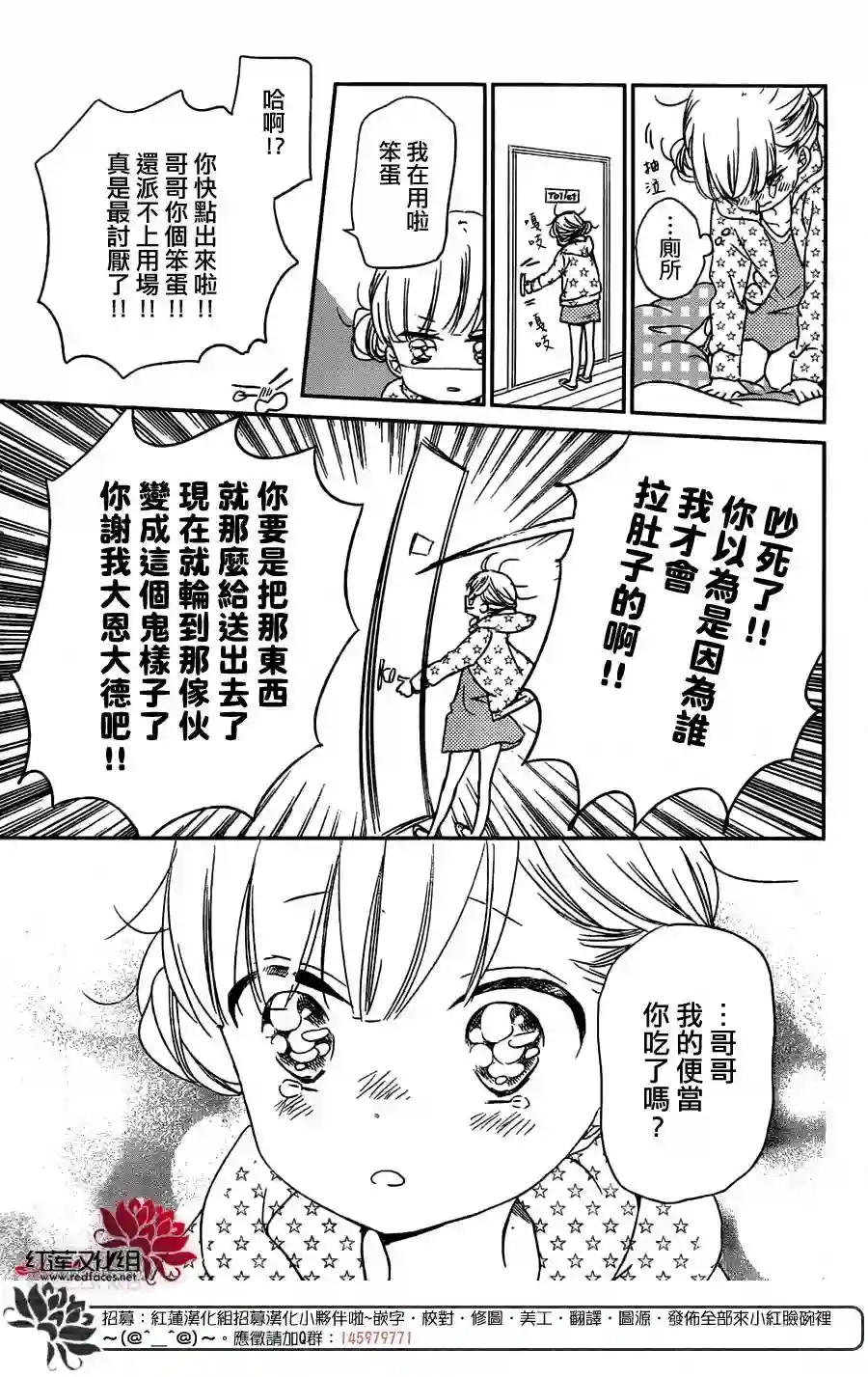 学园奶爸第59话