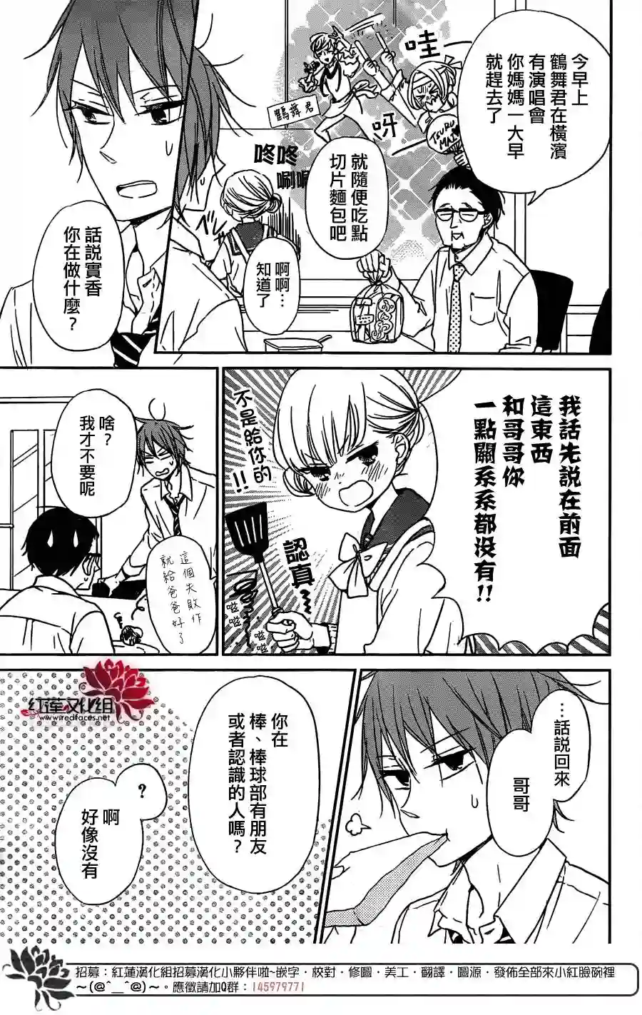 学园奶爸第59话