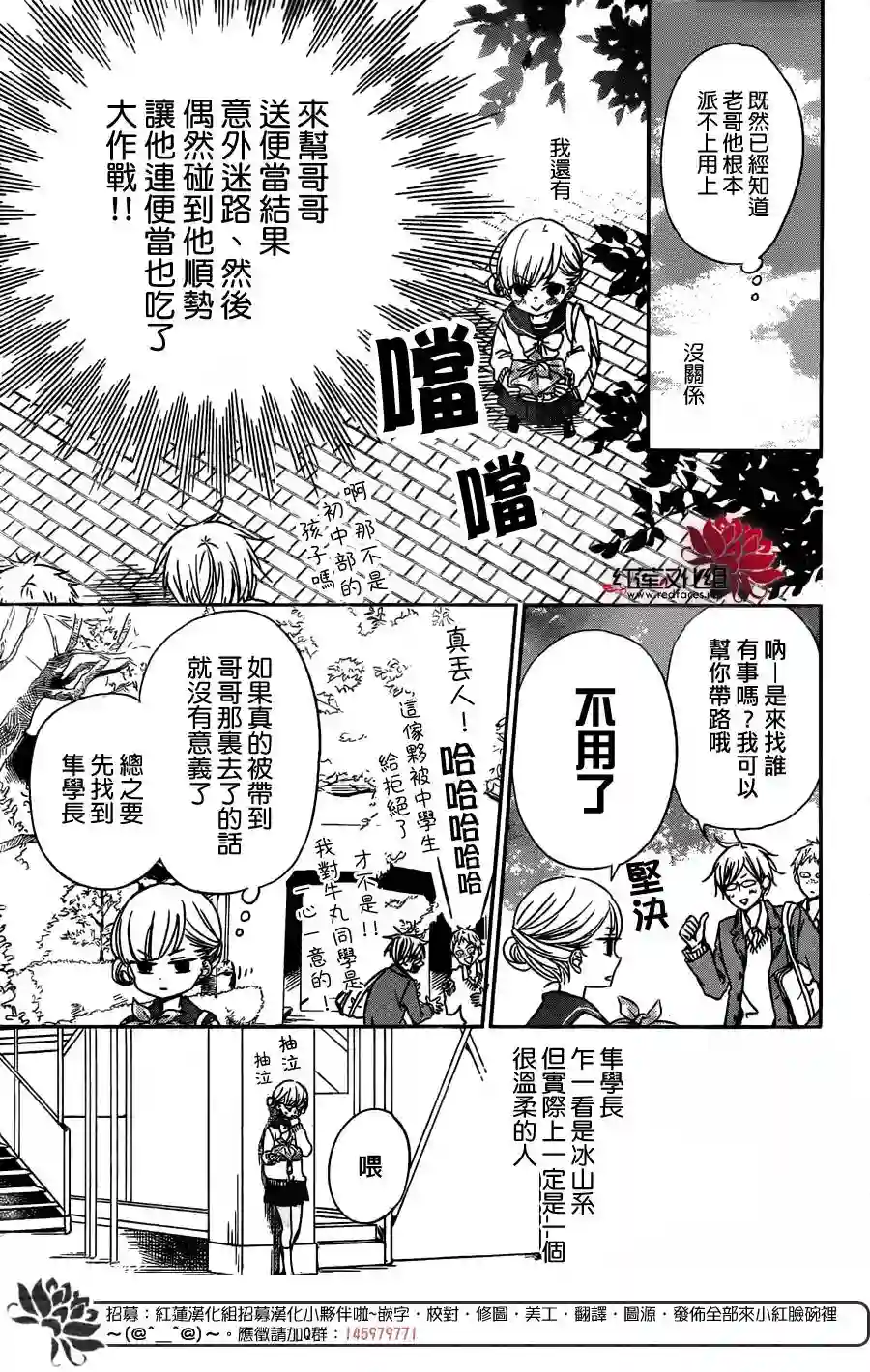 学园奶爸第59话