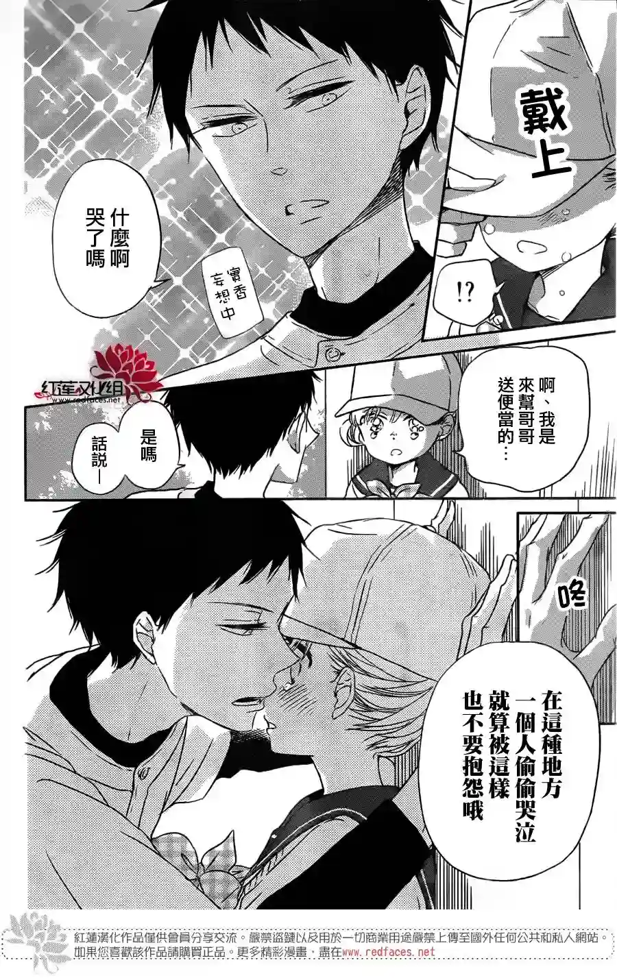 学园奶爸第59话