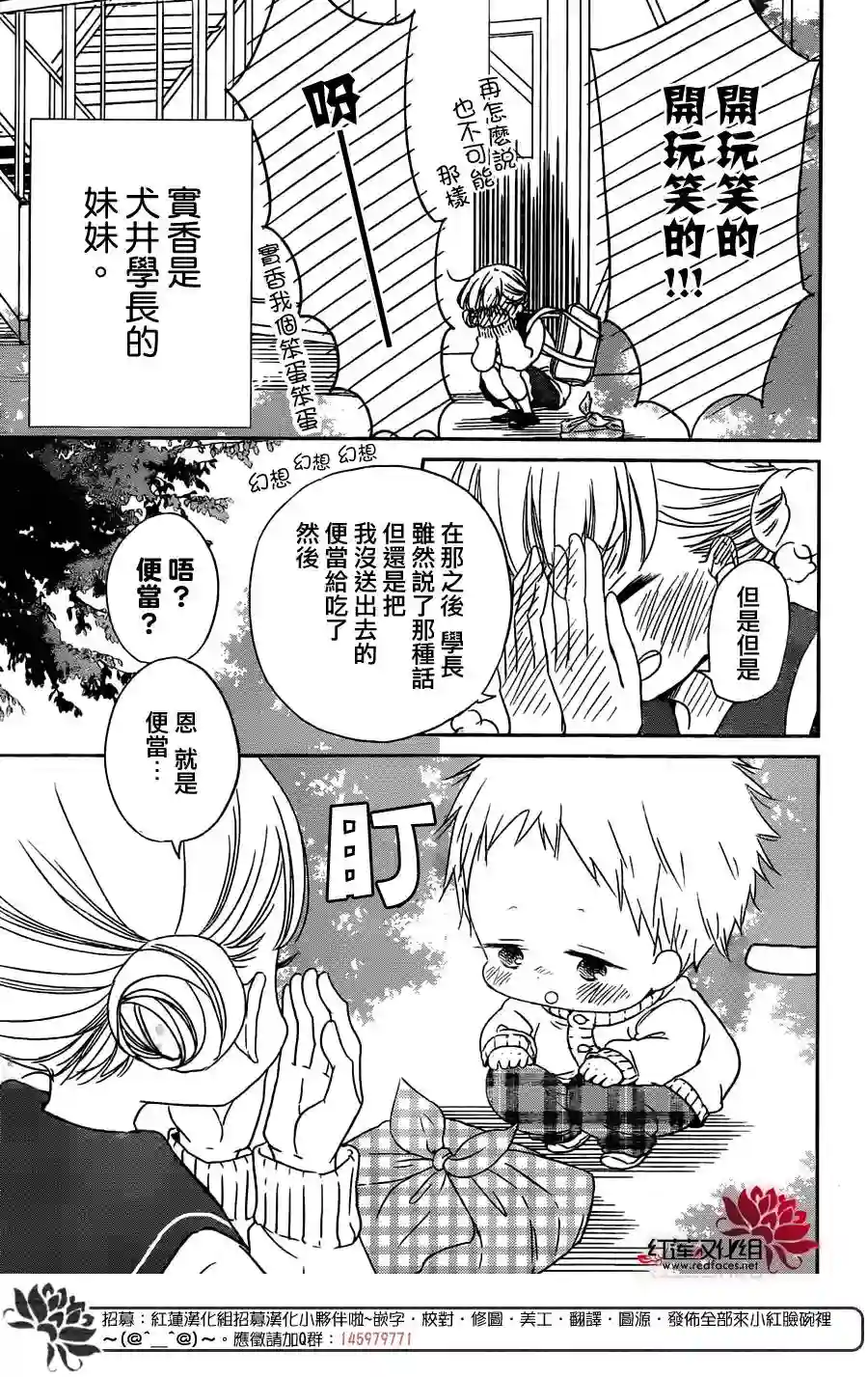 学园奶爸第59话