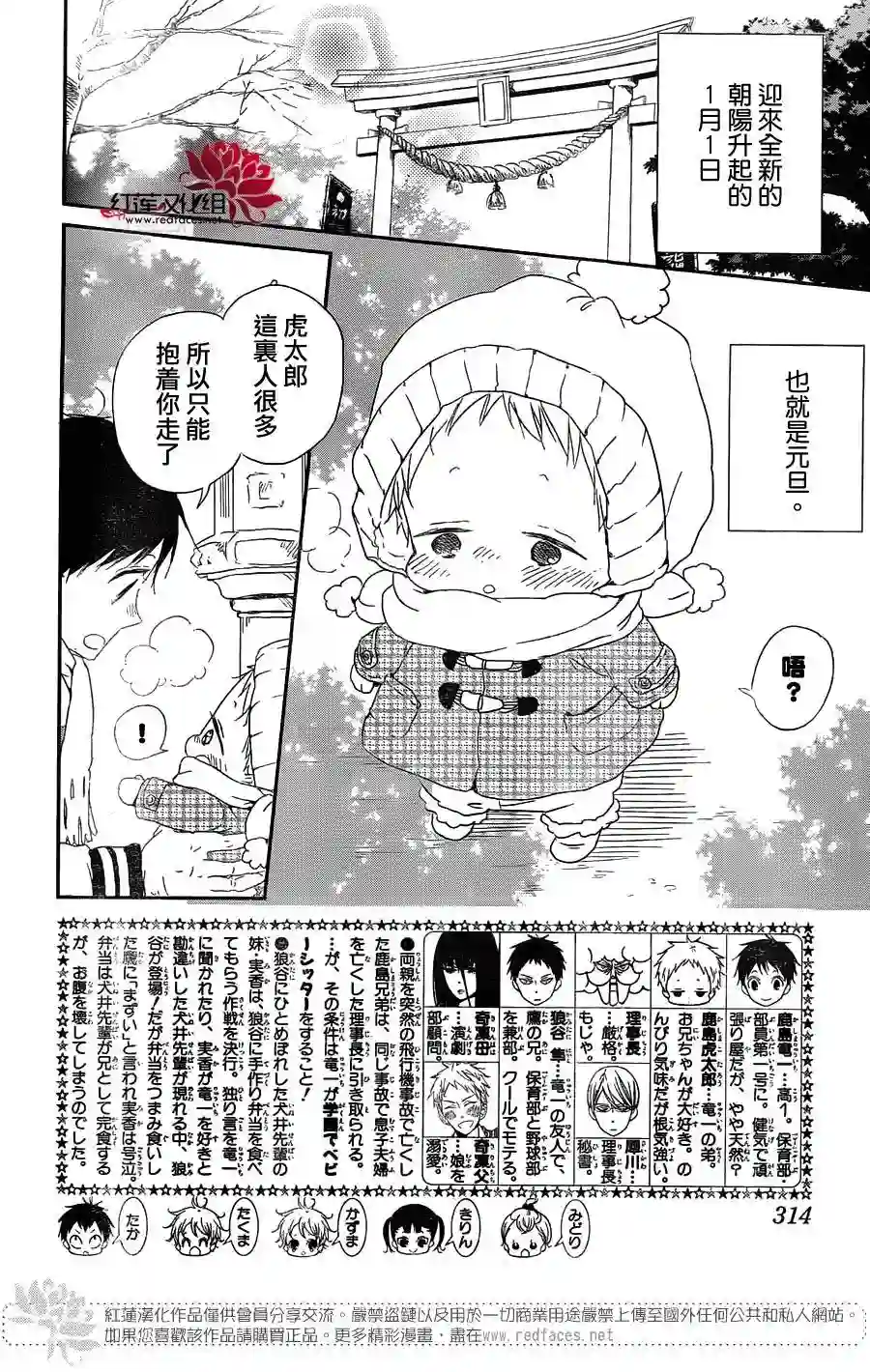 学园奶爸第60话
