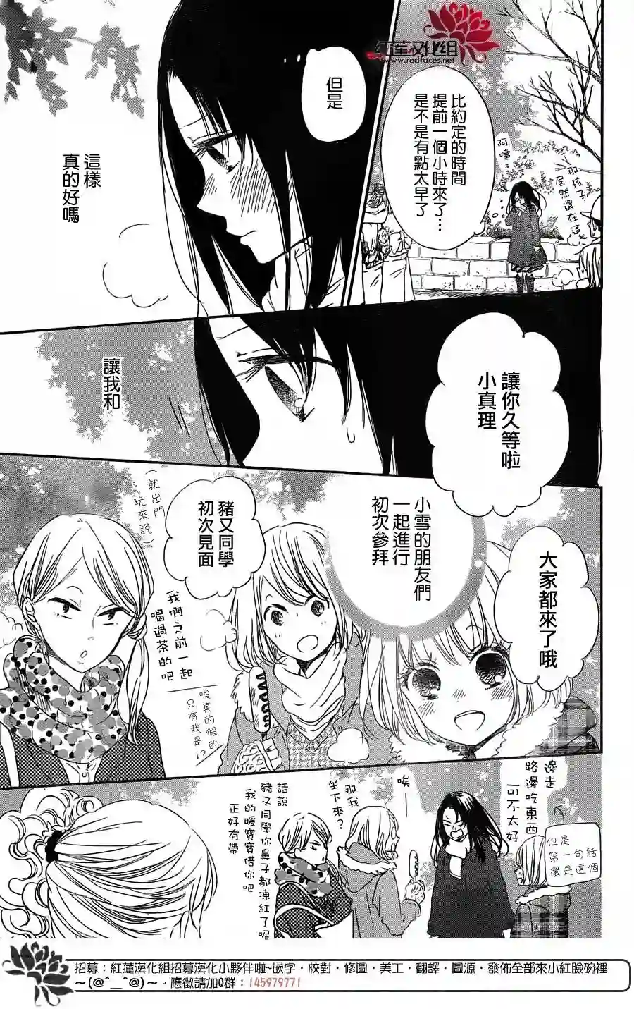 学园奶爸第60话