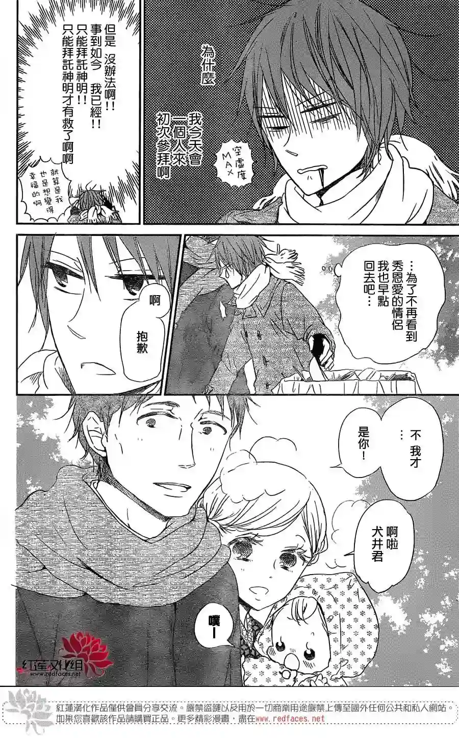 学园奶爸第60话
