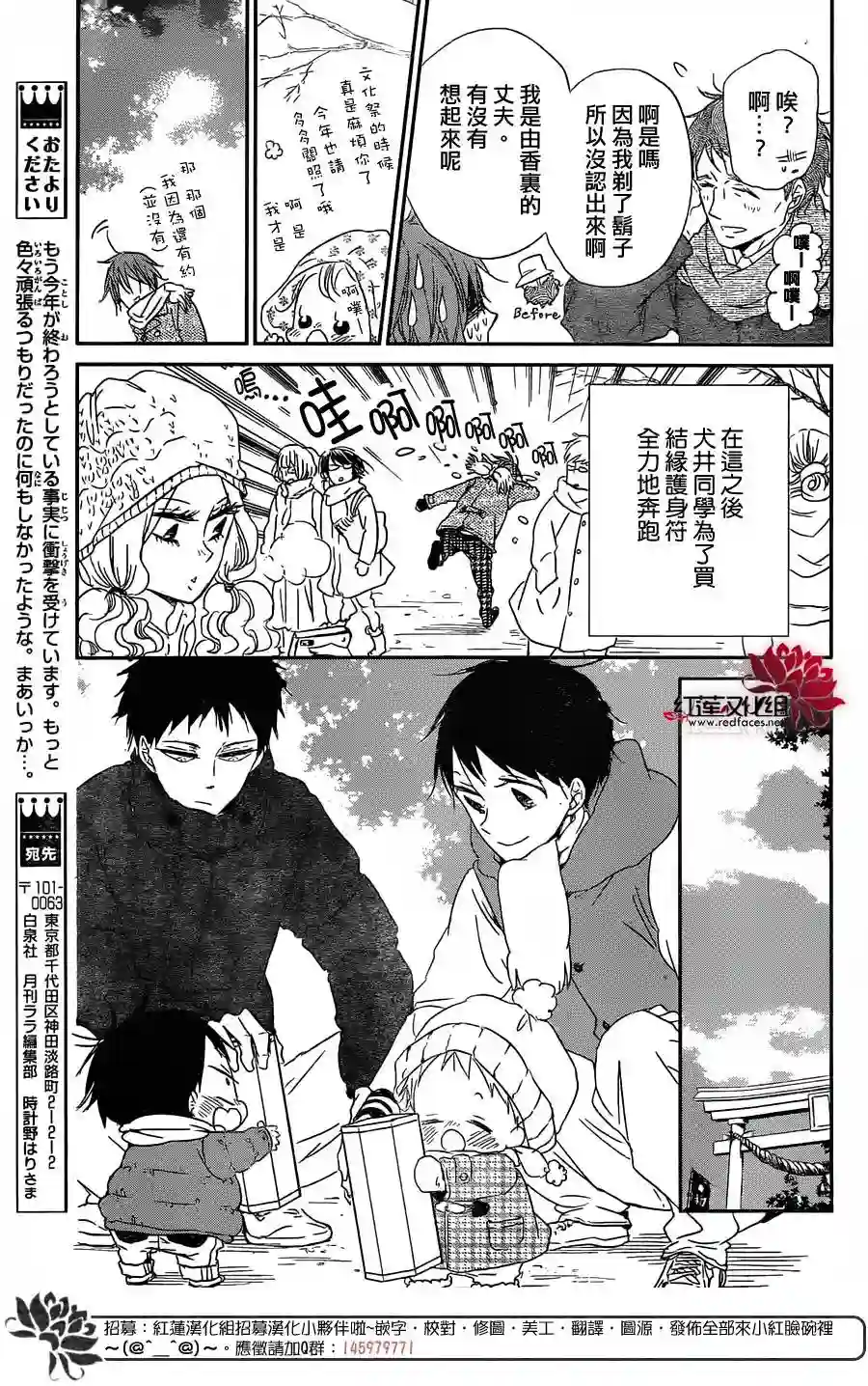 学园奶爸第60话