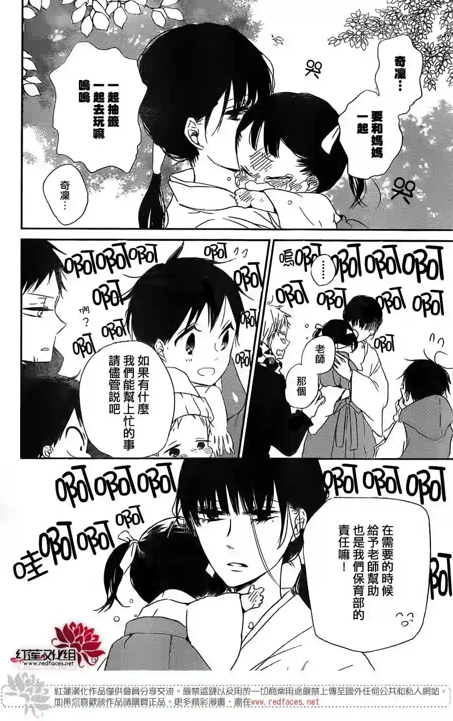 学园奶爸第60话