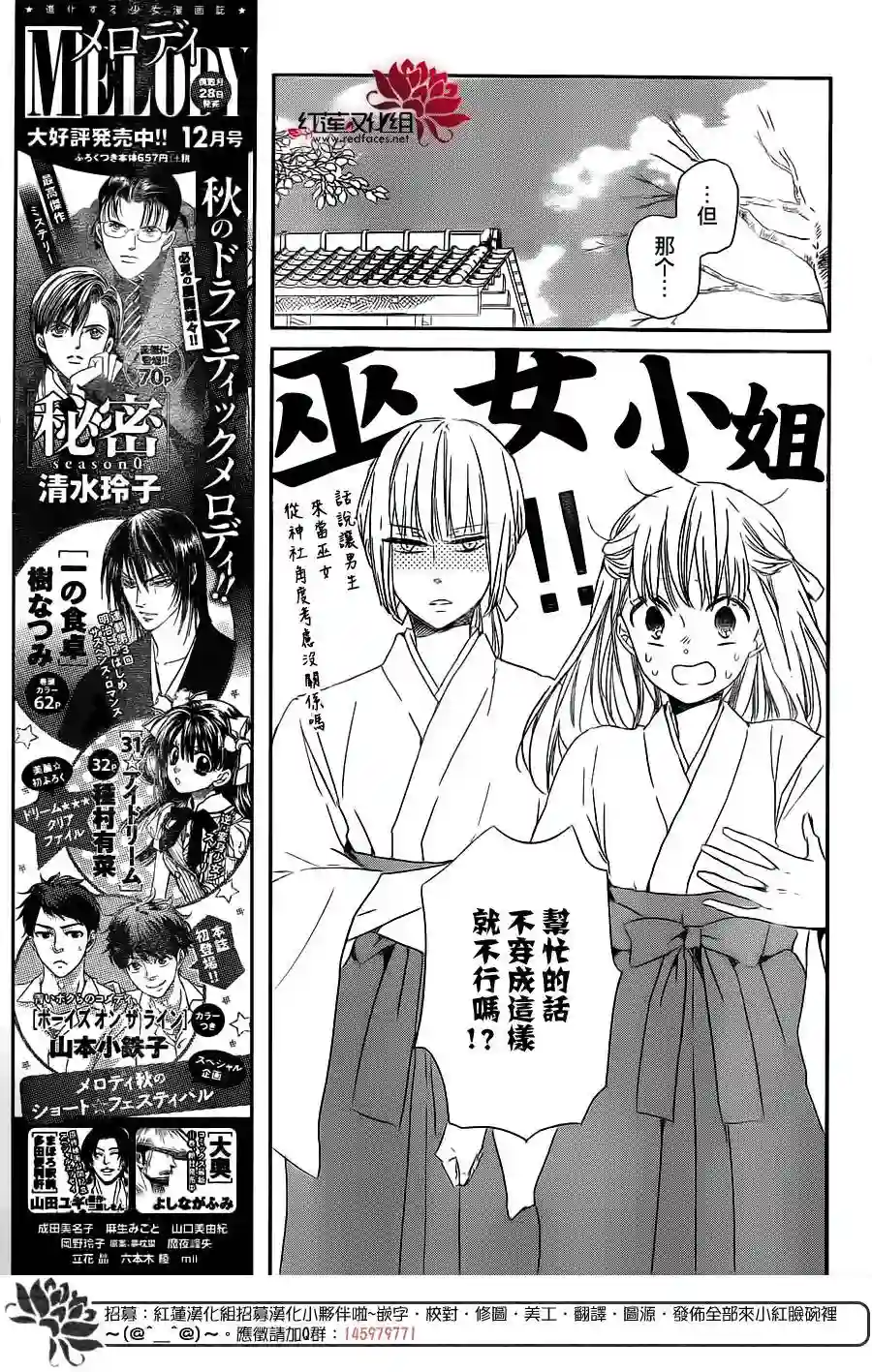 学园奶爸第60话