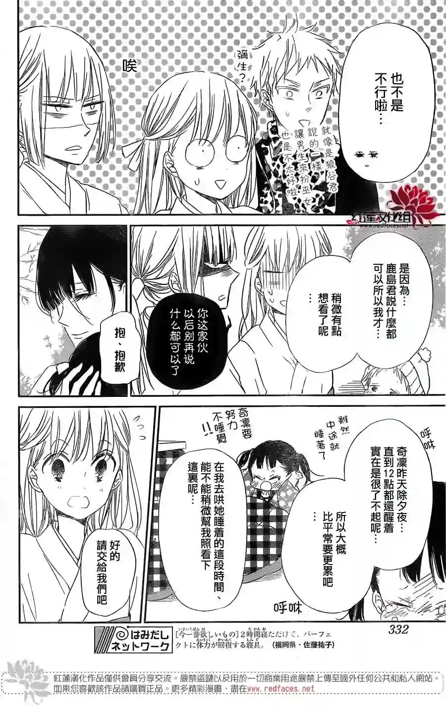 学园奶爸第60话