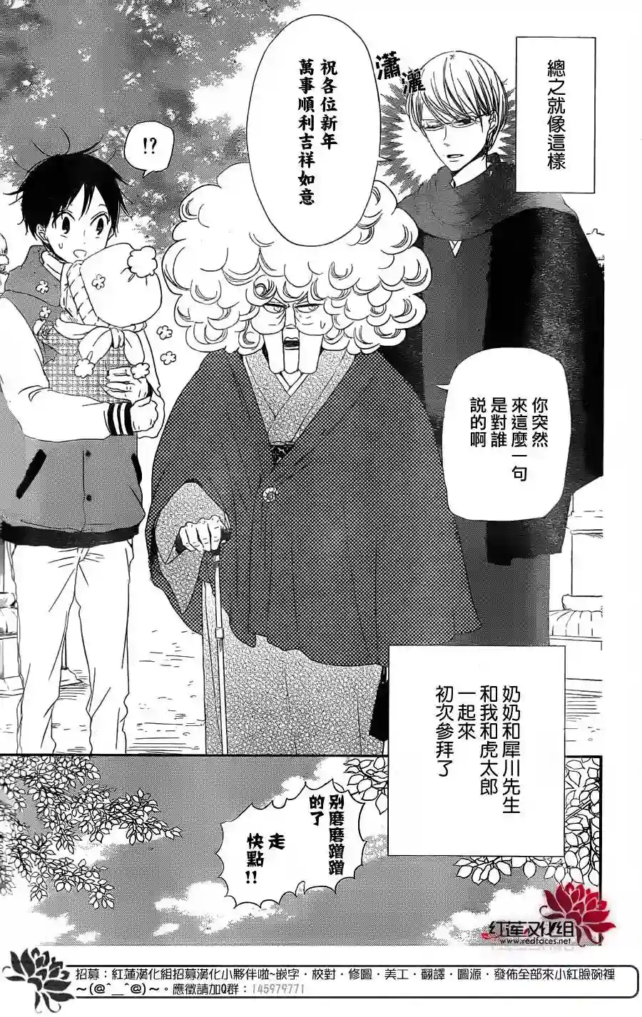 学园奶爸第60话