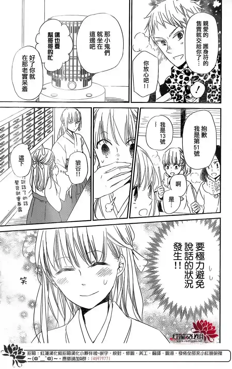 学园奶爸第60话